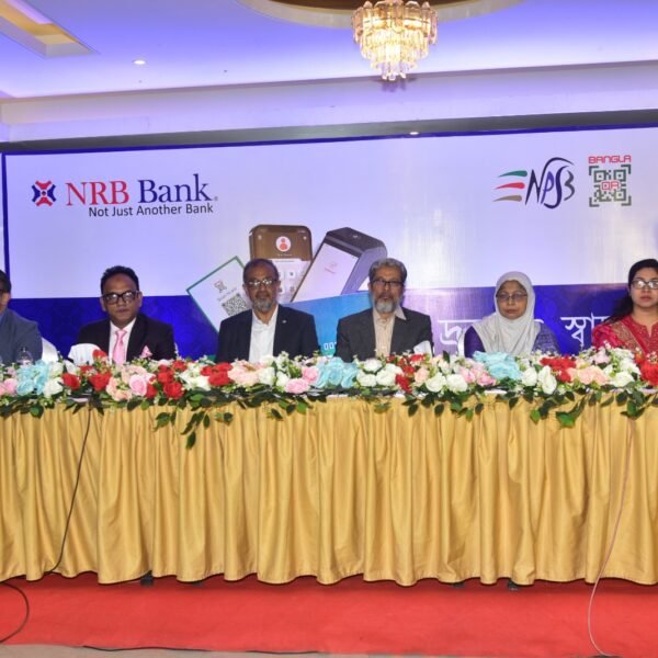 NRB Bank Leads Two-Day Awareness Program on Cashless Bangladesh&hellip;