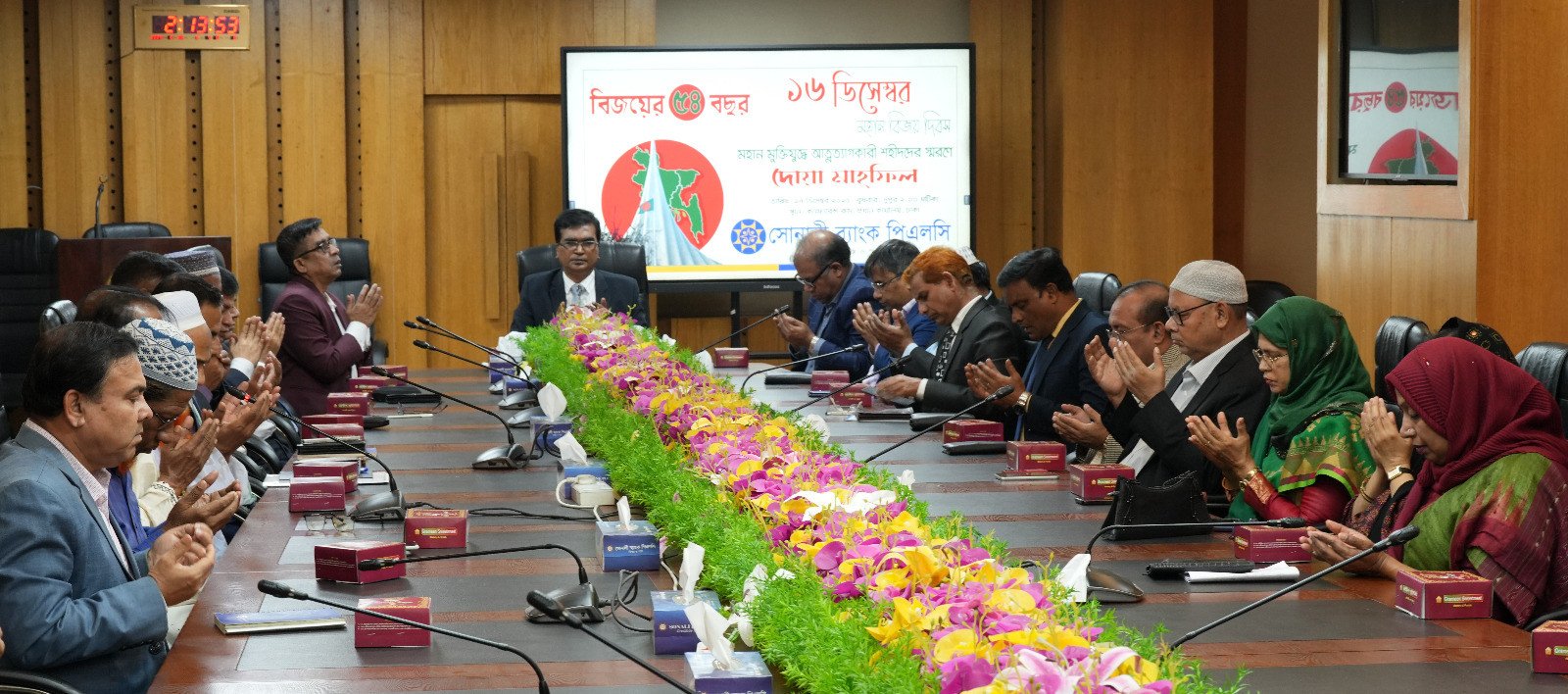 Sonali Bank holds prayer meeting in memory of martyrs&hellip;