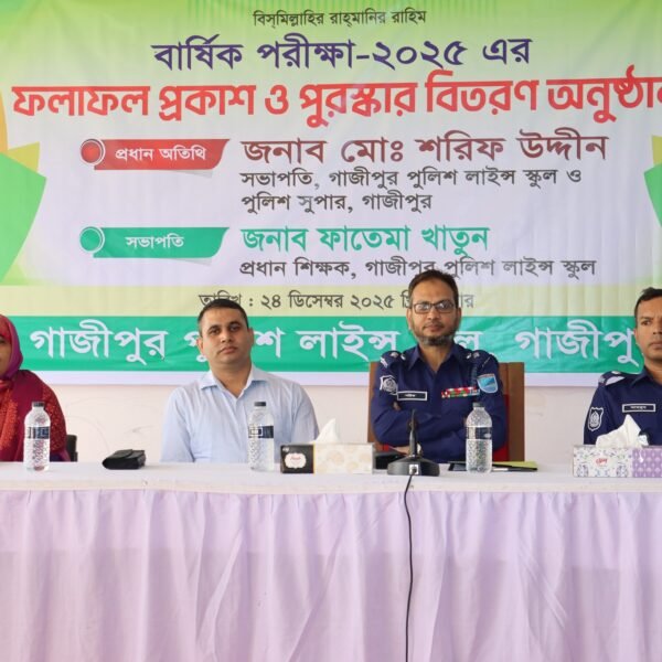 Annual Examination Results and Awards Distribution 2025 Held at&hellip;