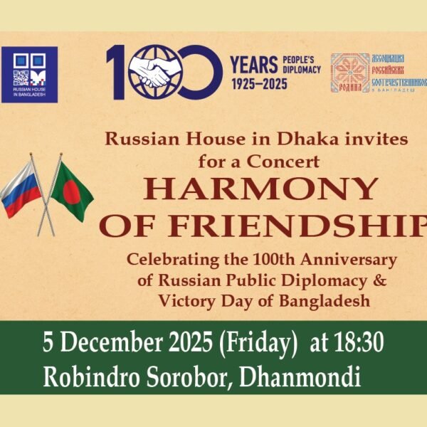 Russian House Dhaka to host colourful cultural concert at&hellip;
