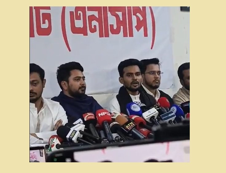 Former advisor Asif Mahmud joins NCP