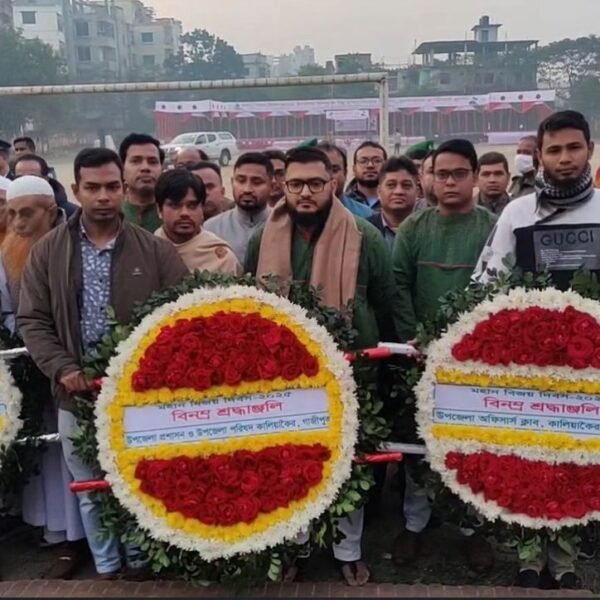 Victory Day 2025 celebrated with due dignity by Kaliakoir&hellip;