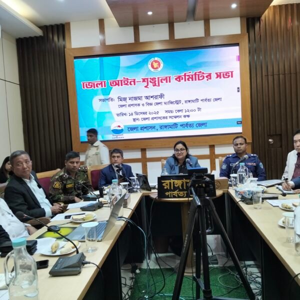Law and Order Committee Meeting Held in Rangamati