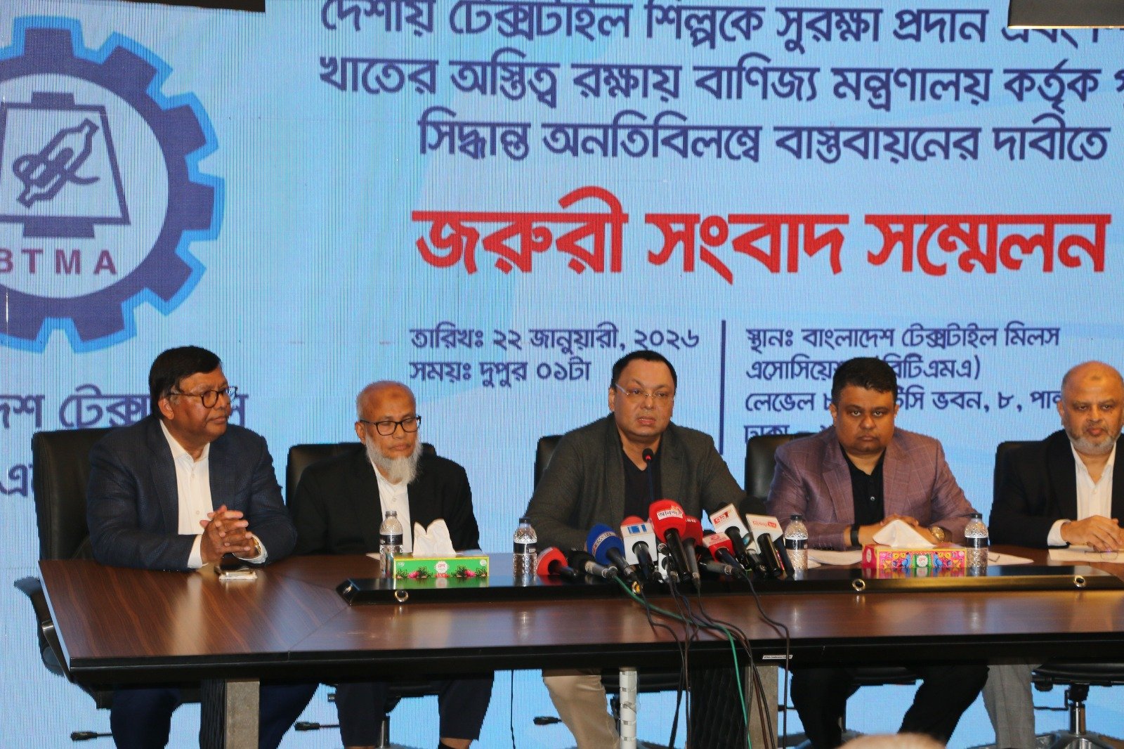 BTMA announces indefinite closure of all textile mills from&hellip;