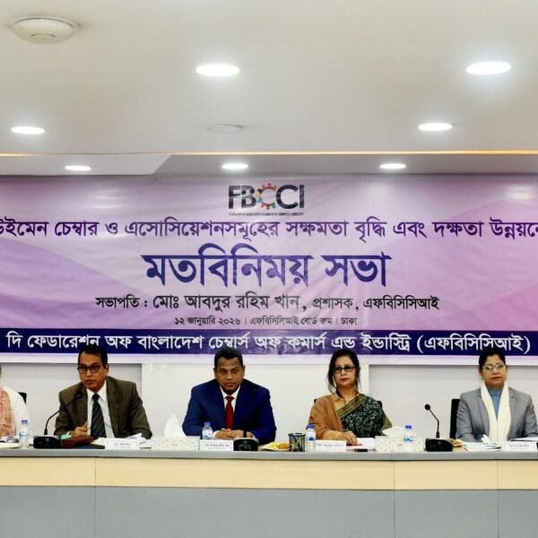 FBCCI’s exchange of views with women’s chambers and associations;…