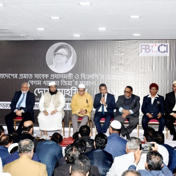 FBCCI holds Doa Mahfil for the soul of Khaleda&hellip;