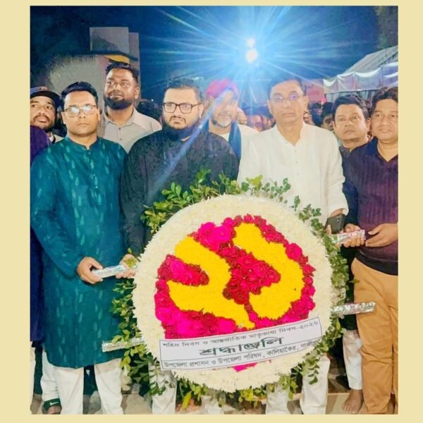 MP Mujibur Rahman pays tribute at Shaheed Minar on…