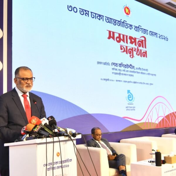 Dhaka International Trade Fair concludes