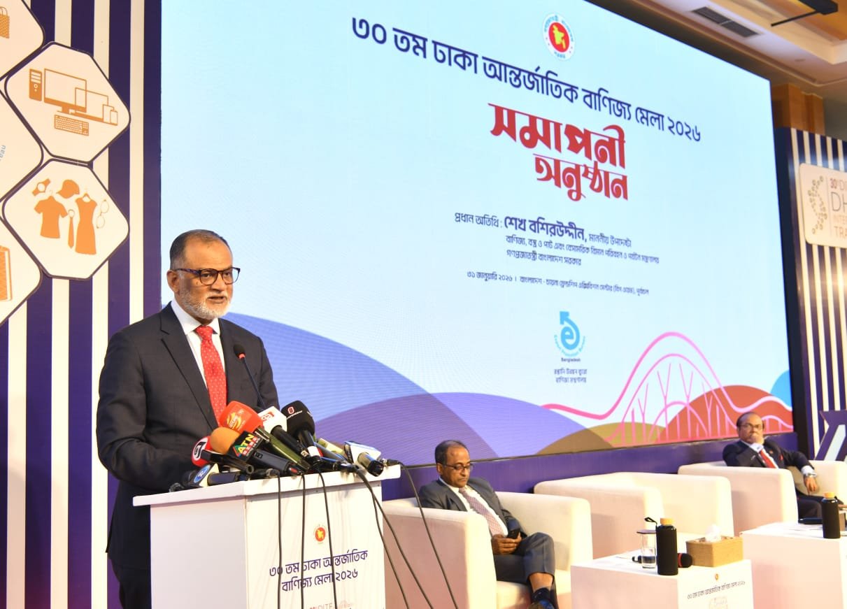 Dhaka International Trade Fair concludes