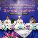 Iftar Mahfil held at various…