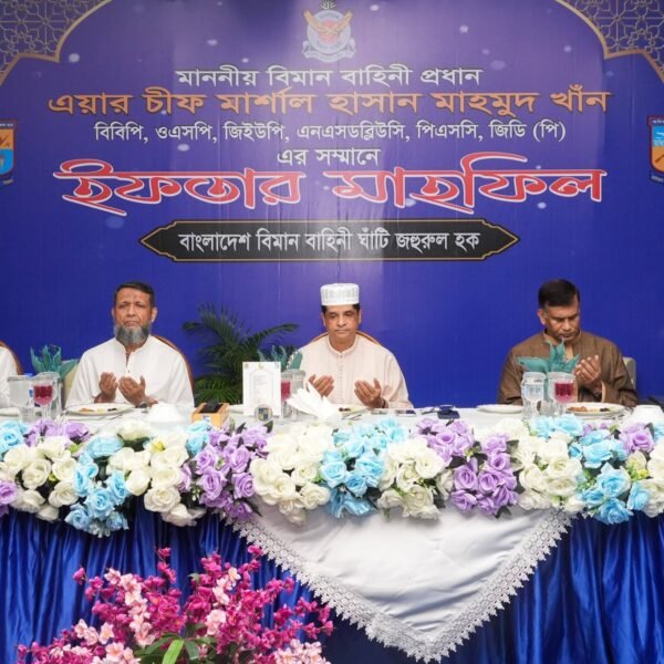 Iftar Mahfil held at various bases of Bangladesh Air&hellip;