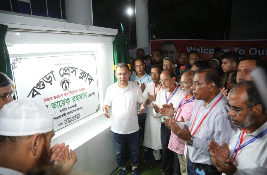 Prime Minister Tarique Rahman inaugurates&hellip;