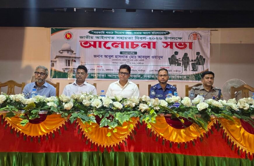 Gazipur DC gives message to&hellip;