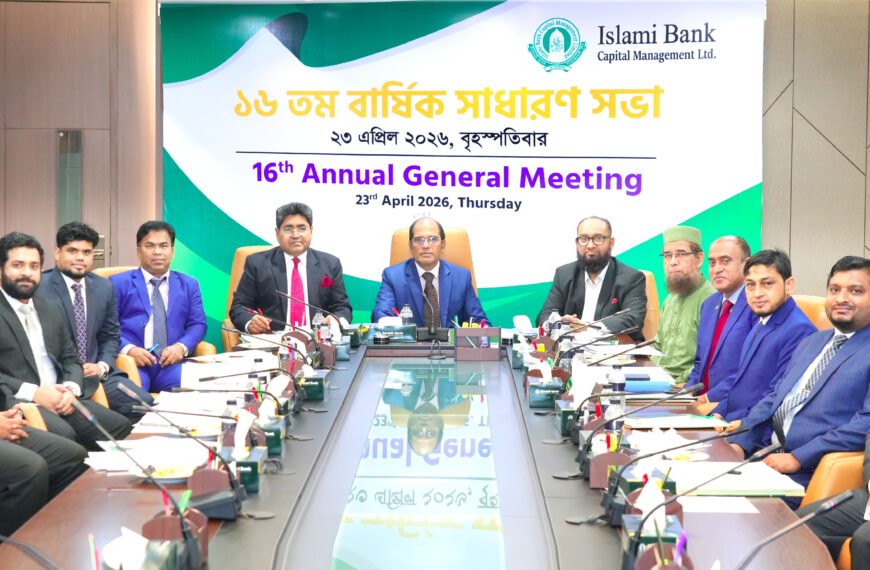 Islami Bank Capital Management Limited&hellip;