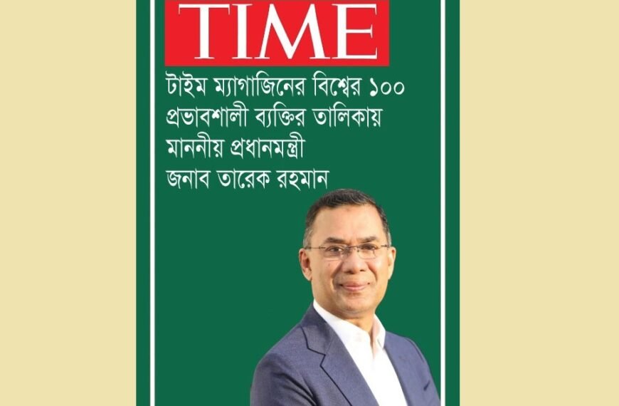 Bangladeshi Prime Minister Tarique Rahman&hellip;
