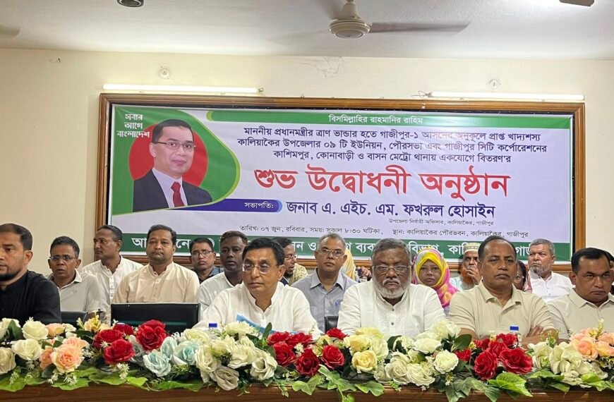 Md. Mojibur Rahman MP inaugurated&hellip;