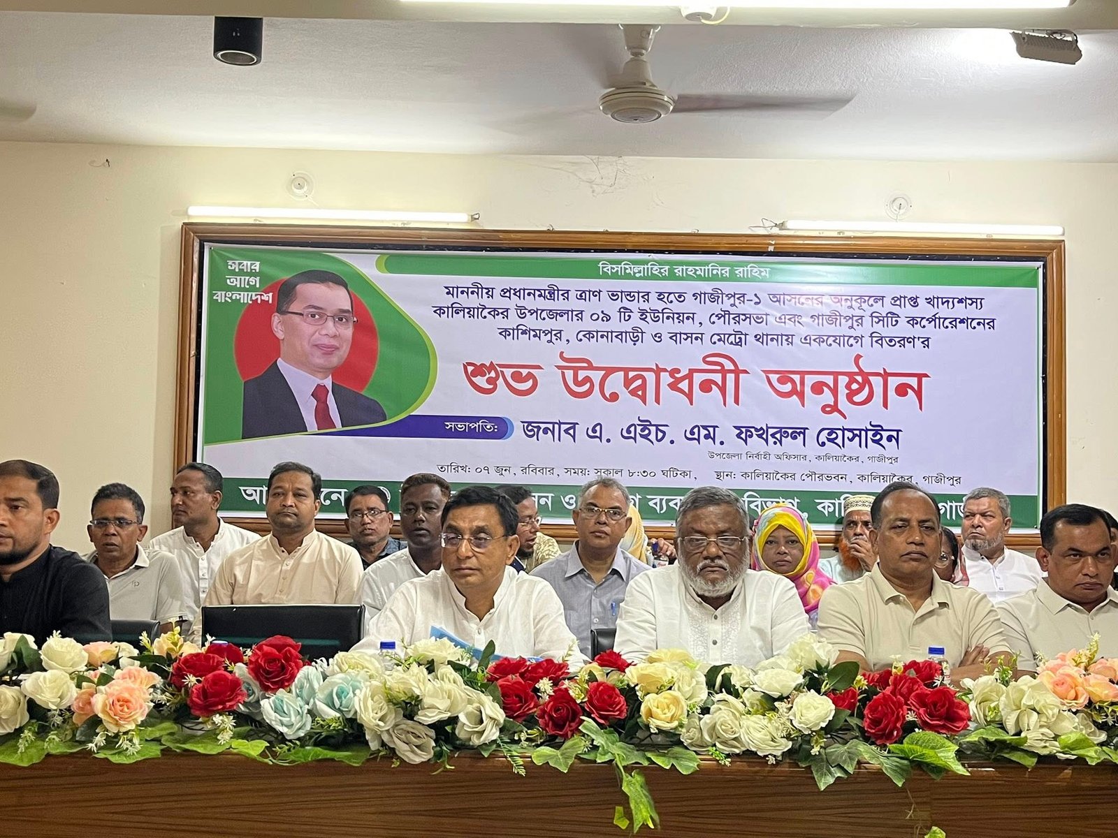 Md. Mojibur Rahman MP inaugurated the Prime Minister’s food grain distribution program in Gazipur-1 constituency