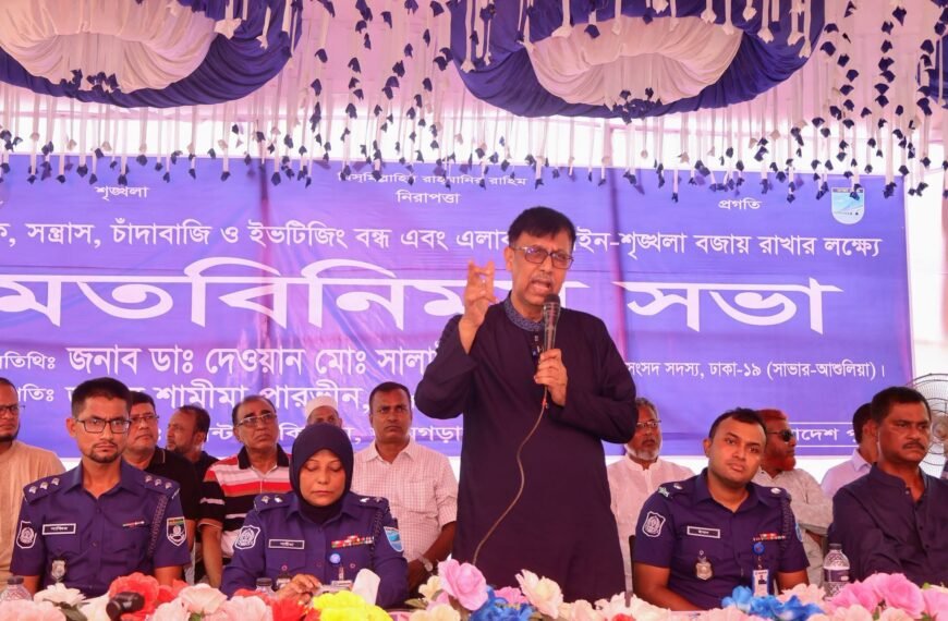 Dhaka District Police holds exchange&hellip;