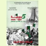 The Historical Impact of Algerian…